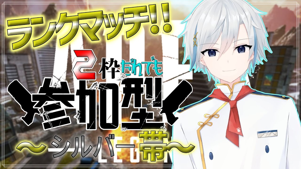 【APEX】昨日も盛れたし今日も盛れるっしょっ！　APEXランク参加型　初見さん大歓迎！！※概要欄必読