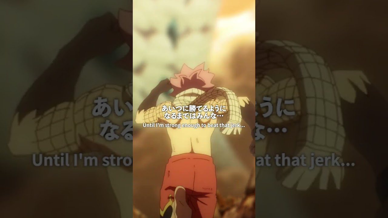 「あいつに勝てるようになるまでは」／#FAIRYTAIL100年クエスト #フェアリーテイル   #FT100YQ毎週日曜夕方5時30分より放送！各種サービスでも配信中！