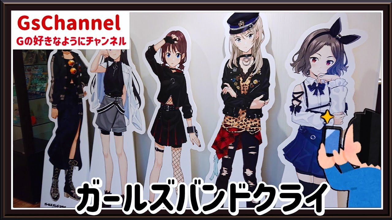 【🇯🇵旅日記】秋葉原ソフマップ:ガールズバンドクライ POP UP SHOP