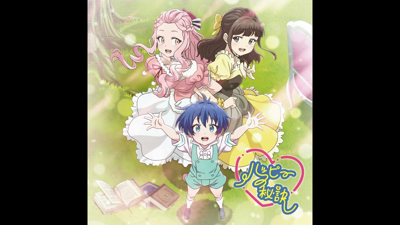 転生したら第七王子だったので、気ままに魔術を極めます. - キュンリアス (ハッピーの秘訣)