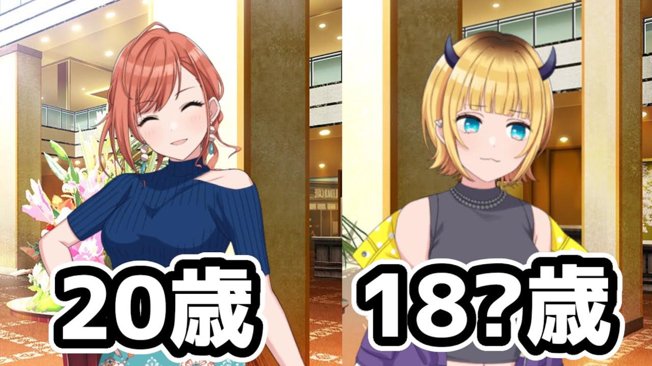 夏葉（２０）「学生さんでしょ？」MEMちょ（１８？）「・・・」【シャニマス推しの子コラボ】