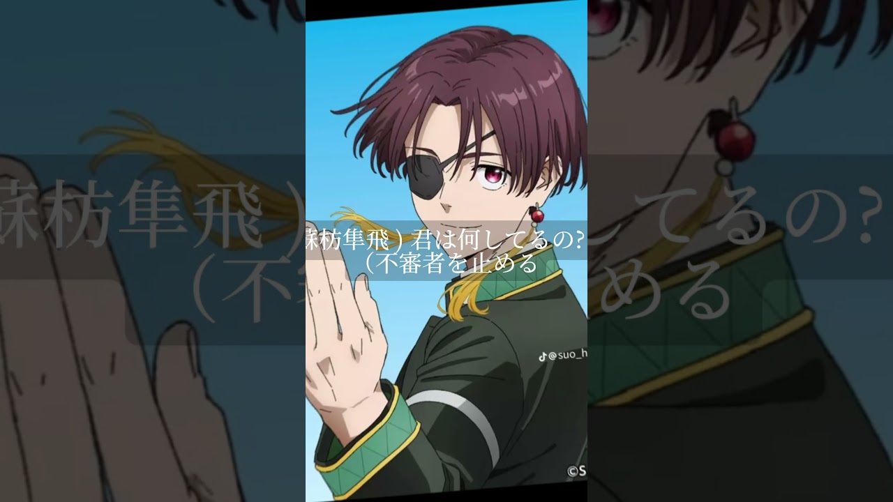 俺がウィンドブレイカーの世界に居たら 、 #windbreaker #anime