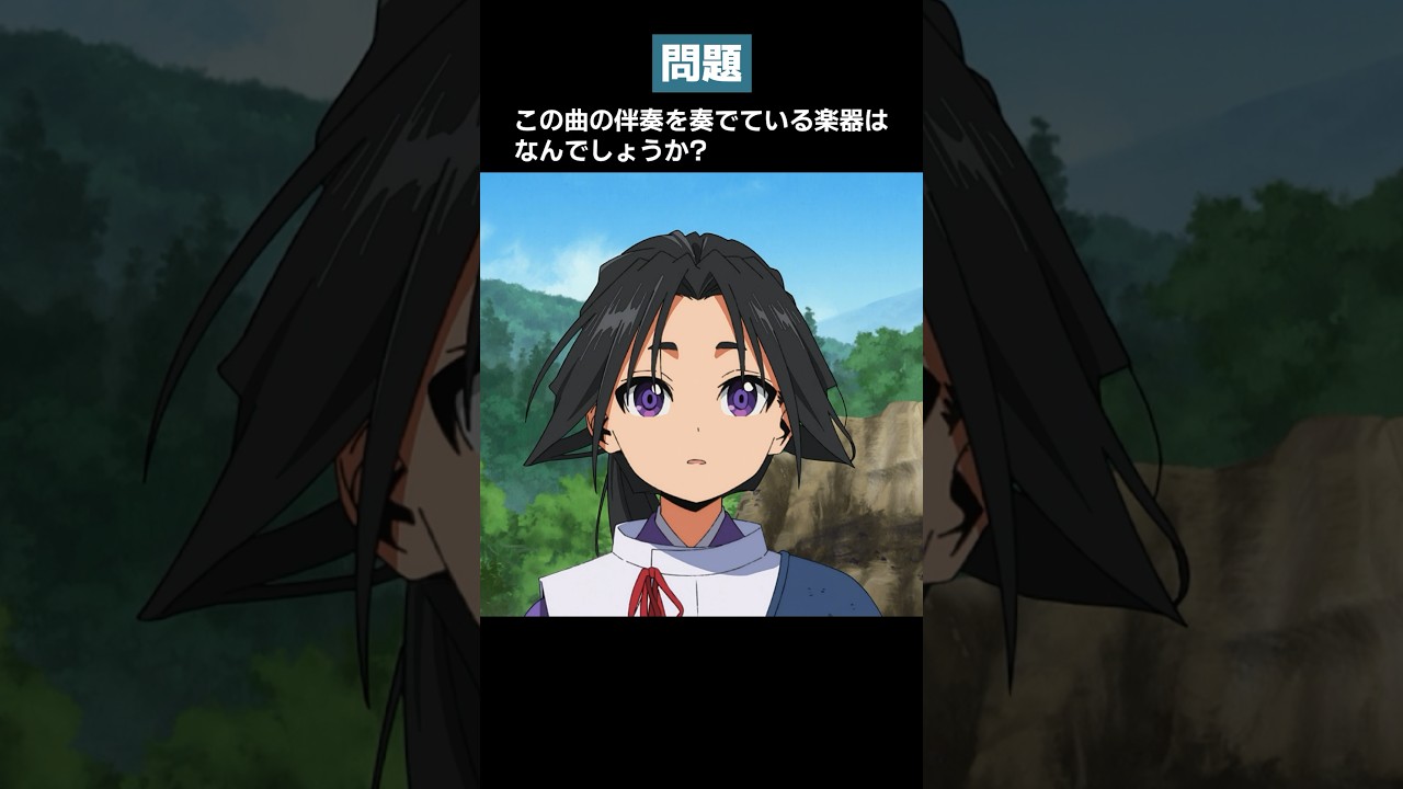 TVアニメ『逃げ上手の若君』音楽クイズ 第４回｜毎週土曜日23:30より放送・配信中！#逃げ上手の若君#shorts#アニメ #anime