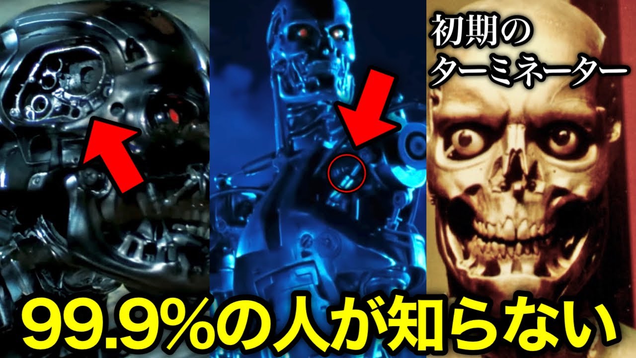【ターミネーター1・2】T-800のデザイン・設計について完全解説