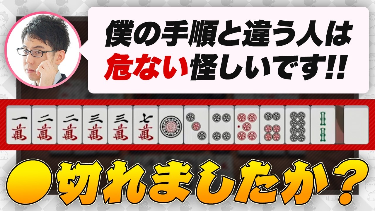 【Mリーグ】来シーズンは鳴くか微妙なギリギリのラインのやつは鳴いて行く / 手なり、渋と手順が違うと危ない？怪しい？ など【KADOKAWAサクラナイツ/渋川難波切り抜き】