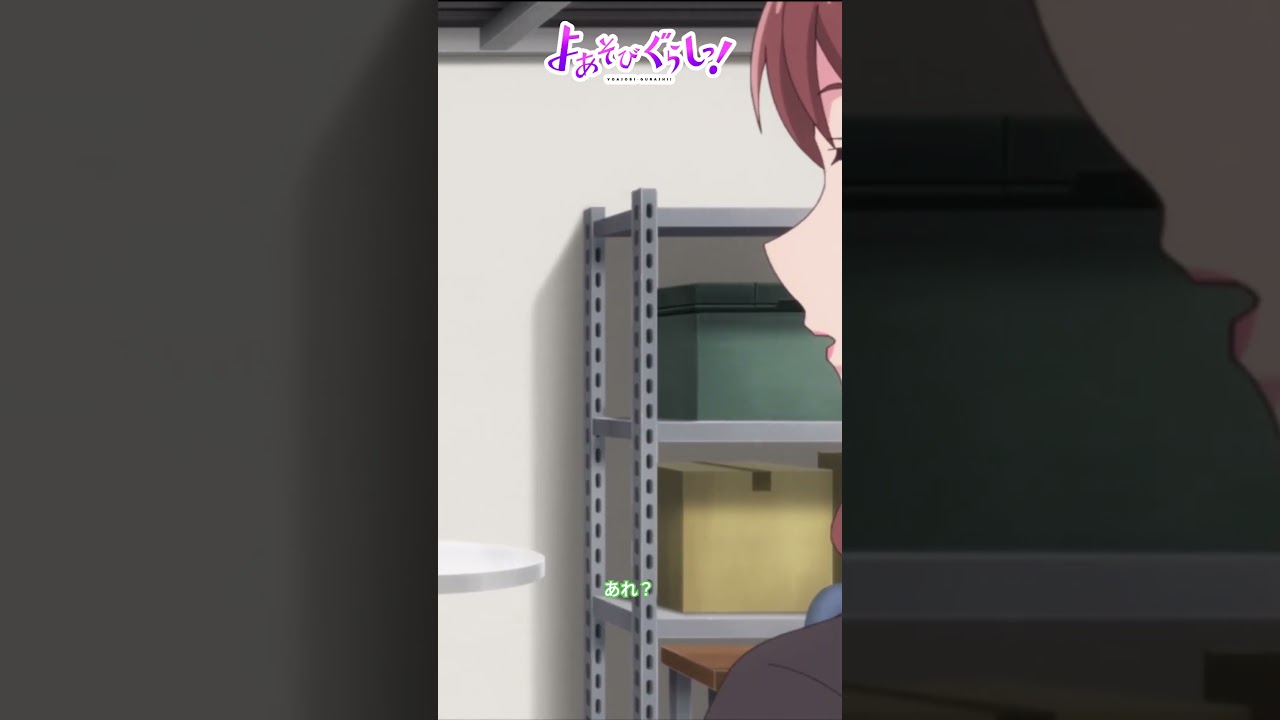 TVアニメ『よあそびぐらしっ！』毎週日曜25時～TOKYO MX・BS11にて放送中🌙#よあそびぐらし #古墳ペンギン #桃山いおん #ユカニュン #羽生ゆか #anime #僧侶枠