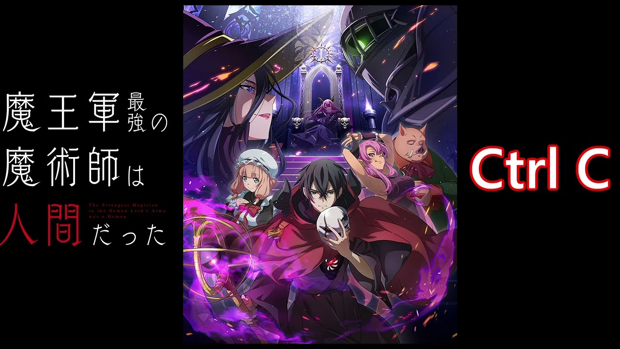 【Full】魔王軍最強の魔術師は人間だった (The Strongest Magician in the Demon Lord's Army was a Human) OP 'Ctrl C'