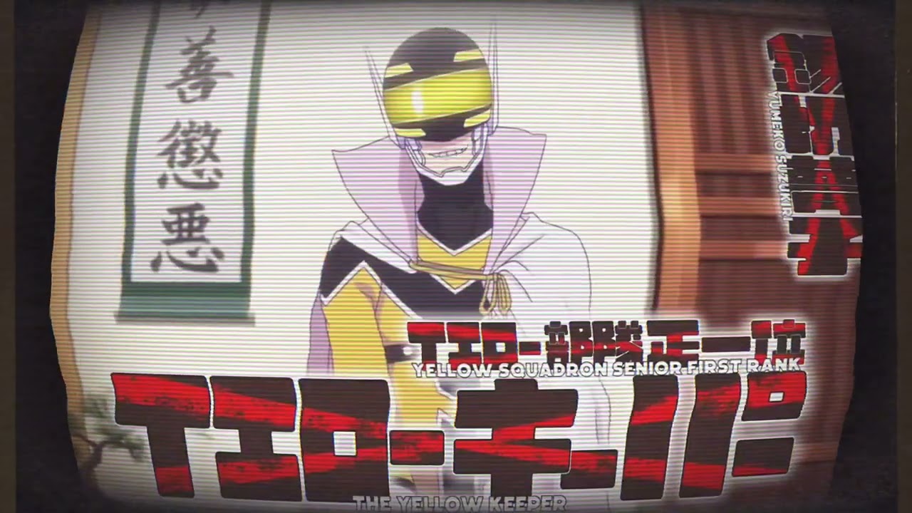 【MAD】はい よろこんで/戦隊大失格 【こっちのけんと】【春場ねぎ】