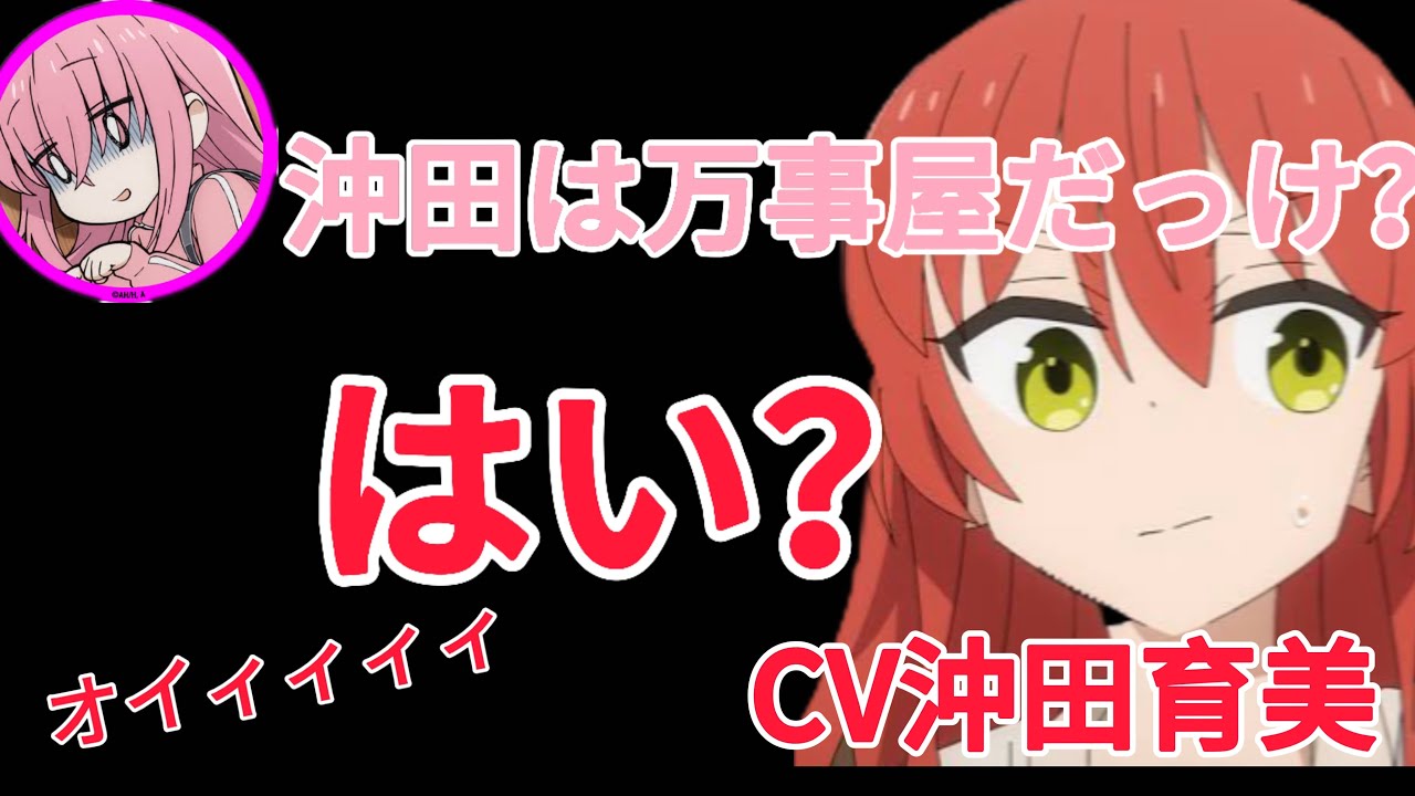 【ラジオ】自称夫の所属を間違えられ、キレまくる元夢女長谷川育美【ぼざろ】【文字起こし】