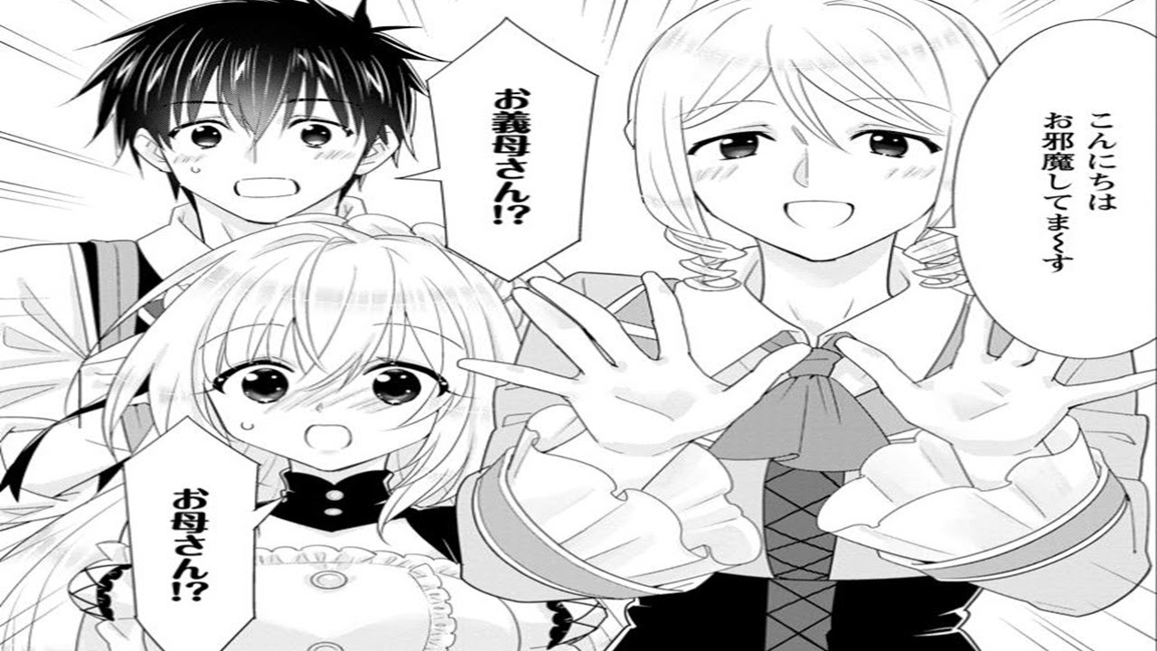 【異世界漫画】Aランク冒険者のスローライフ。 1~54.3 【マンガ動画】