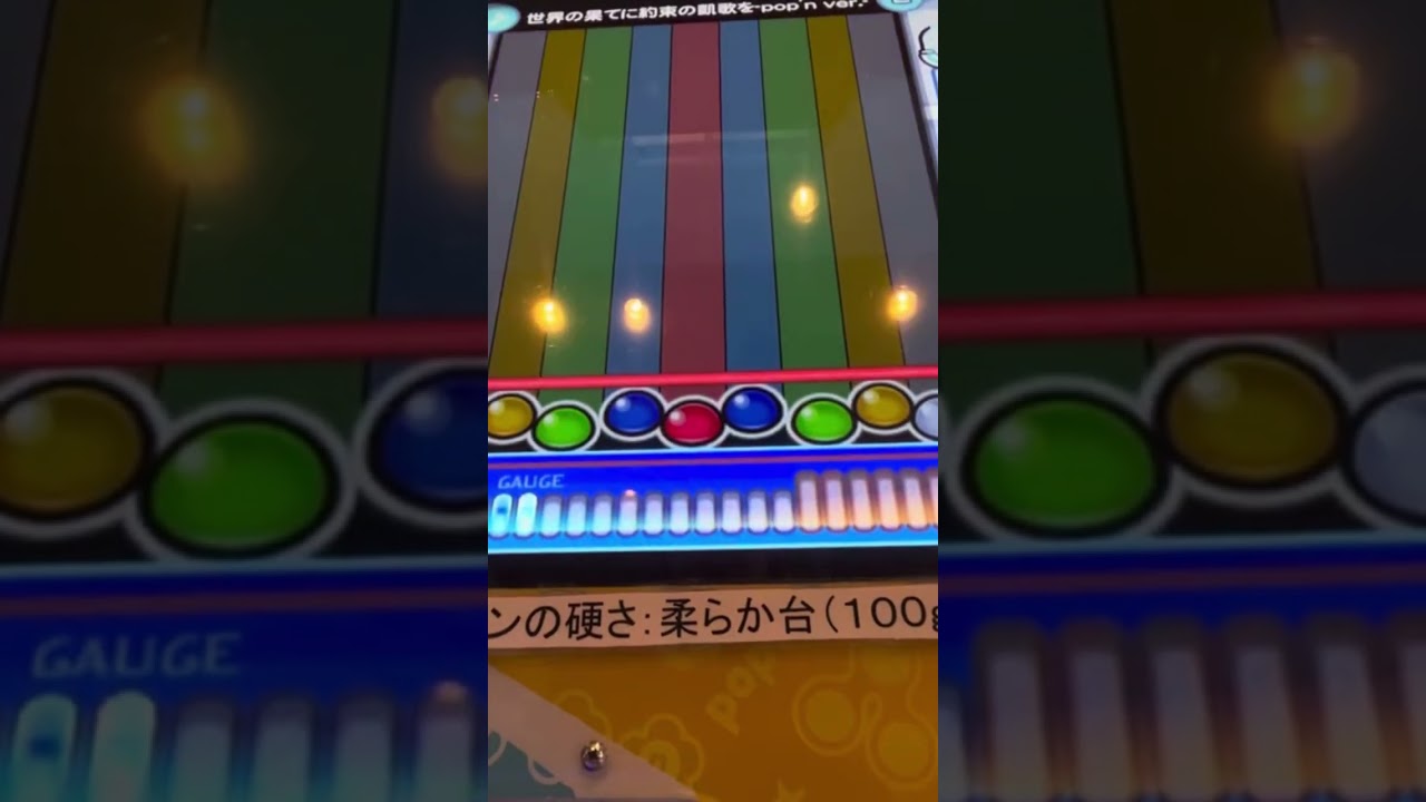 ポップンミュージックターミネーターが聞こえる#ポップンミュージック#ターミネーター