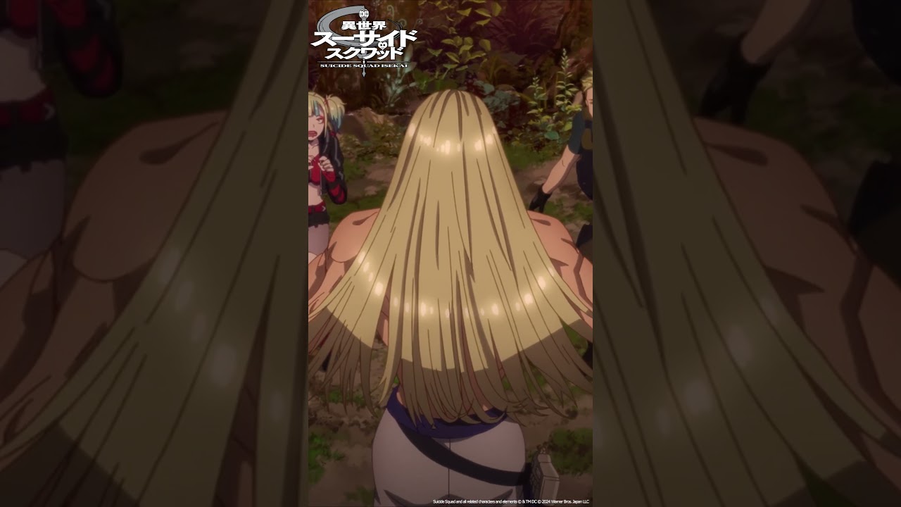 「ガタイのゴツいエルフ」｜ TVアニメ「異世界スーサイド・スクワッド」Episode 7 #shorts #SuicideSquadISEKAI #異世界スースク #永瀬アンナ #山口令悟 #子安武人