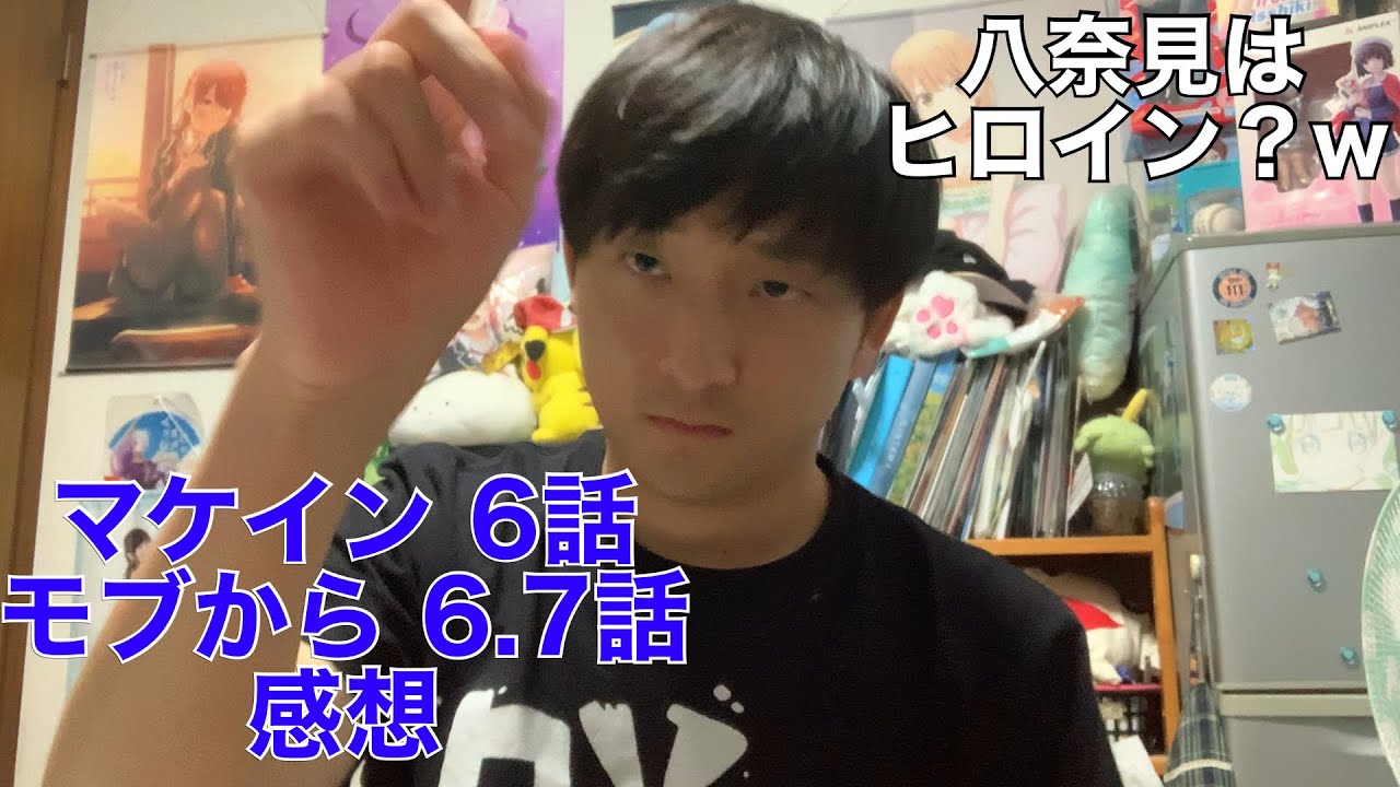 【ヒロインとは】負けヒロインが多すぎる! 6話 モブから始まる探索英雄譚 6.7話 感想※ネタバレ注意
