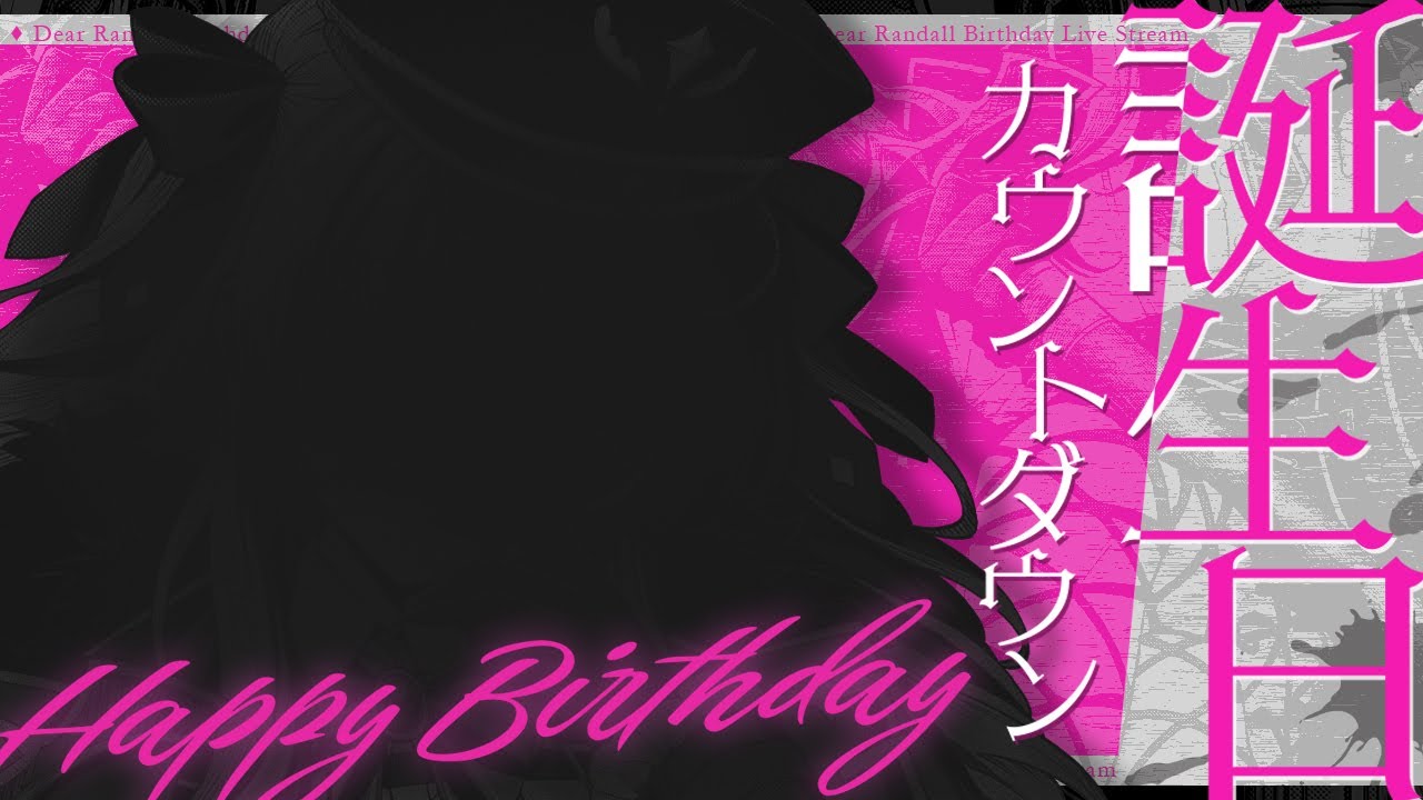 【 #雑談 】 誕生日カウントダウン！ 【 #新人Vtuber/#個人勢Vtuber 】