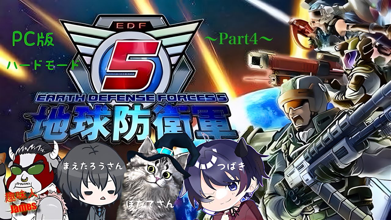【地球防衛軍6】ただいま、EDF！おかえり、マツモト！【ネタバレ有り】