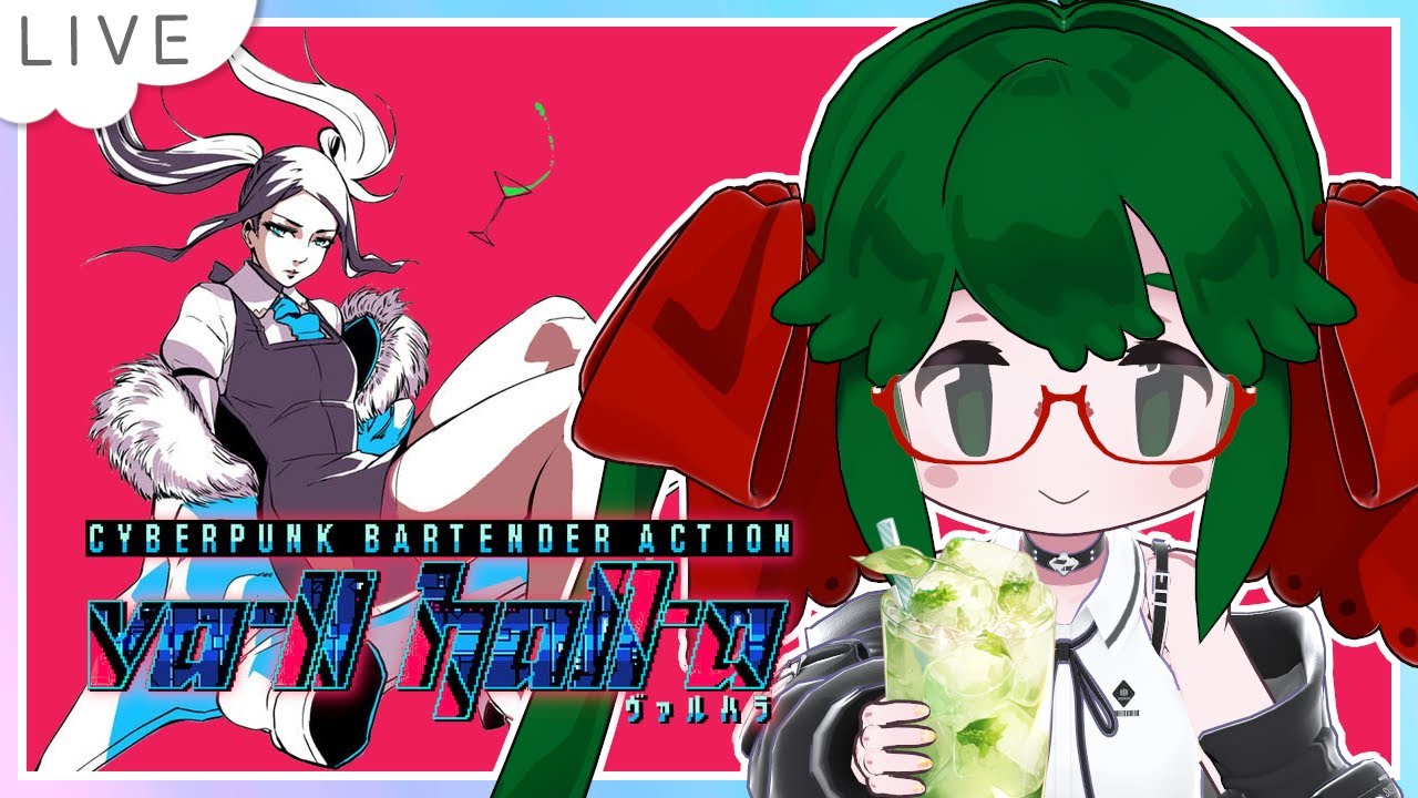 【VA-11 Hall-A】この一杯を、あなたに【VTuber】