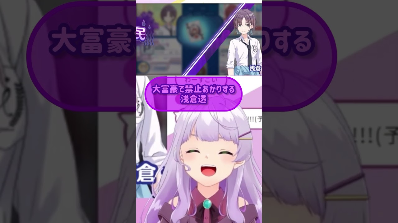 大富豪で禁止あがりする浅倉透 #shorts #vtuber #シャニマス #切り抜き #大富豪 #アイドルマスターシャイニーカラーズ