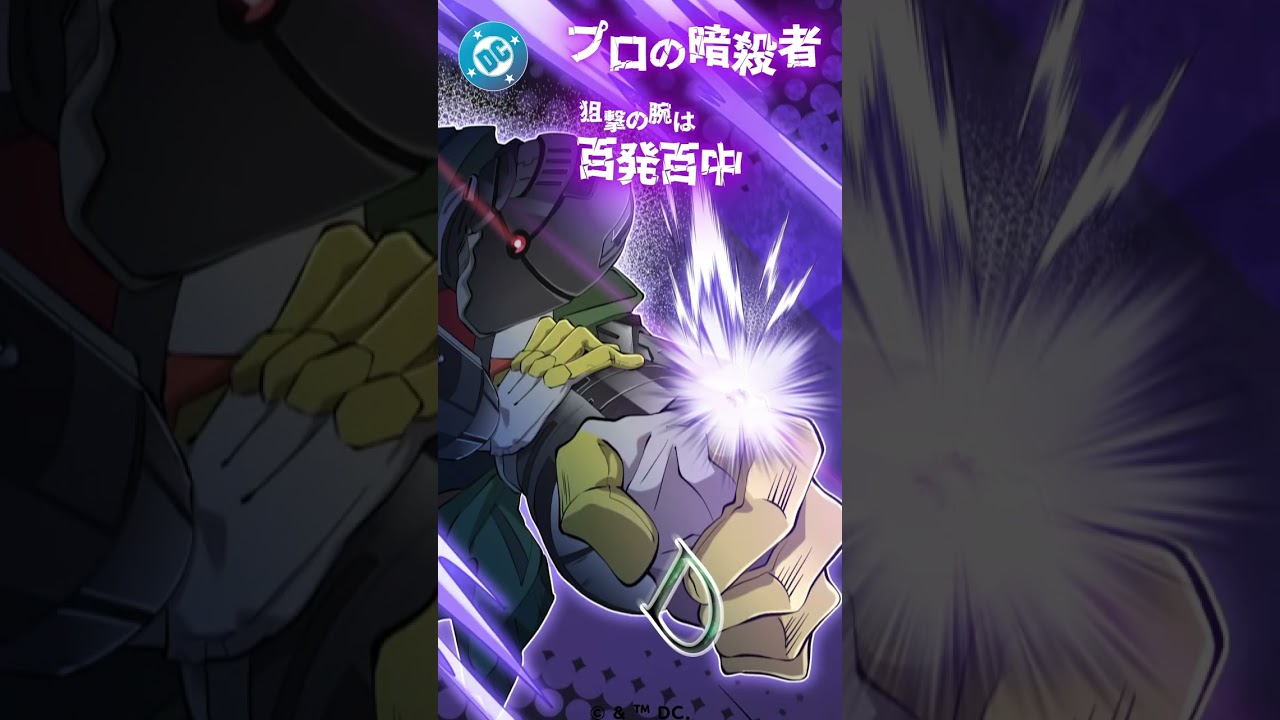 【#webtoon 】「異世界スーサイド・スクワッド 」 メインPV 15sec #dc #witstudio #SuicideSquadISEKAI #異世界スースク #ハーレイ・クイン