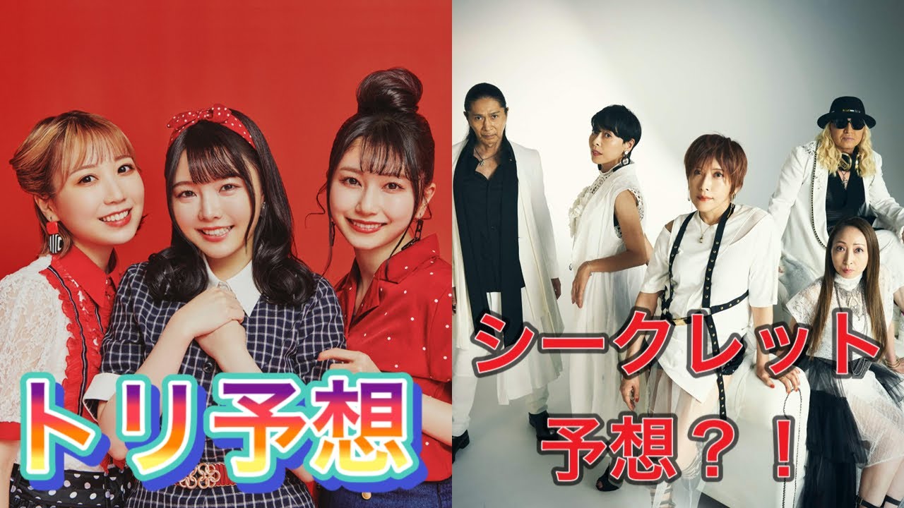 【アニサマ2024day2】トリ・シークレット・選曲・出順予想【#80.】