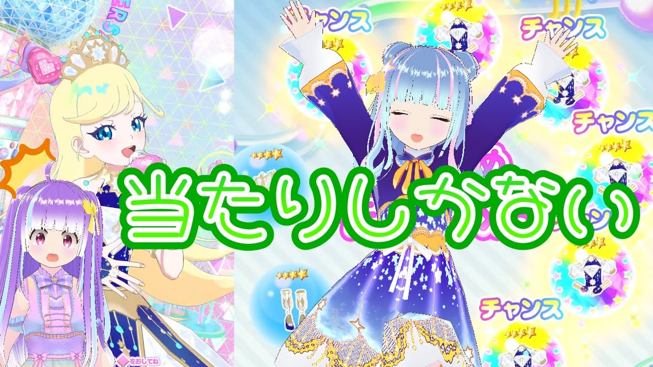 [アイプリバース]しし座ダイヤモンドが来たので当たりしかない！