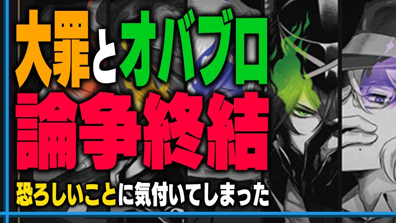 『オーバーブロット』と『七つの大罪』の論争終結！？そして恐ろしい真実に繋がる / 本編7章チャプター10の情報を整理&考察 【ディズニー ツイステッドワンダーランド/twst/ツイステ考察解説】