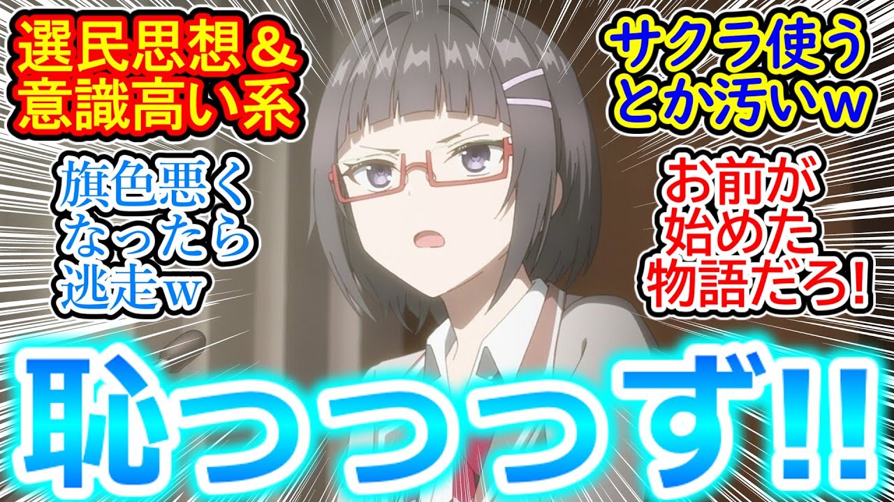 【ロシデレ 第8話 反応集】谷山沙也加さん、実は解釈違いが許せない厄介●●●だった件ｗ【時々ボソッとロシア語でデレる隣のアーリャさん/実況/感想まとめ】ある意味すごくマケインｗ