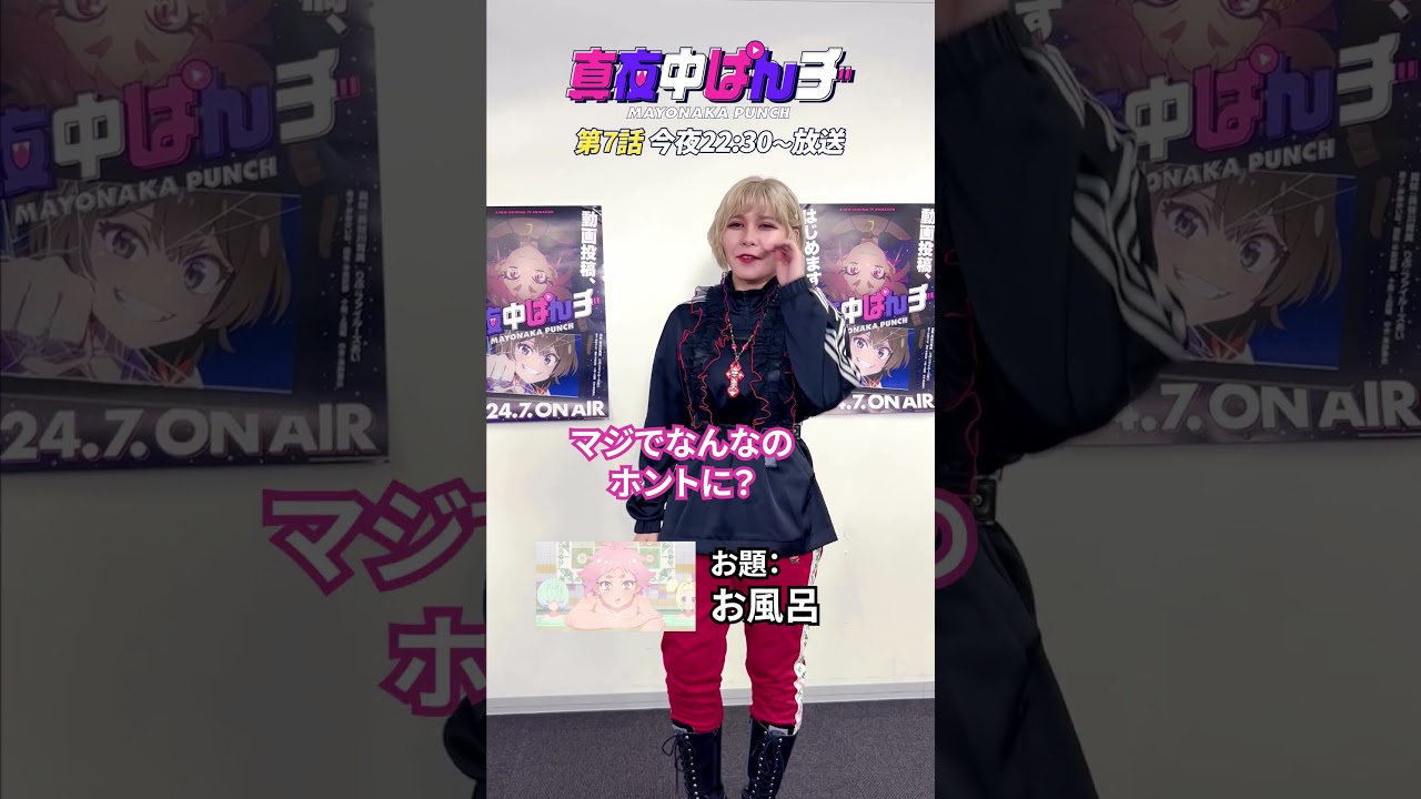 【第7話】人力アキネイター③ #ファイルーズあい 【#真夜中ぱんチ】