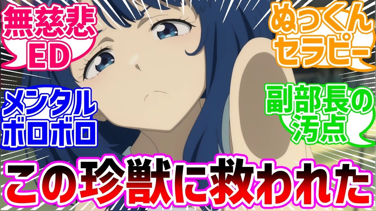 【負けヒロインが多すぎる！第6話】八奈見さんの存在に救われるで盛り上がるネット民の反応集#負けヒロインが多すぎる#マケイン#負けヒロイン  #反応集 #アニメ #夏アニメ