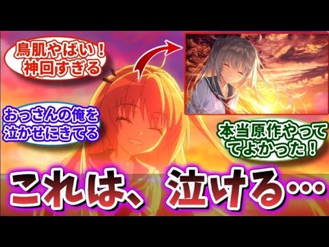 【ATRI 6話】感動と不穏交じるラスト｜【反応集】【アニメ】【2024夏アニメ】