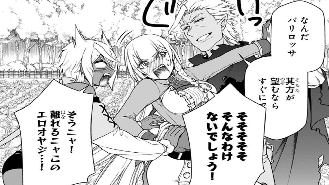 【異世界漫画】Lv2からチートだった元勇者候補のまったり異世界ライフ 1 ~ 58.2 【マンガ動画】