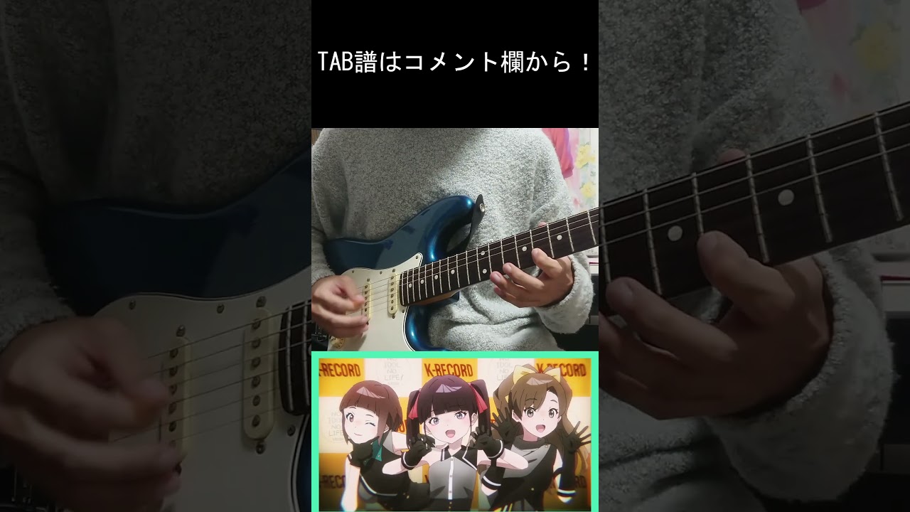 【夜のクラゲは泳げないOP】イロドリ弾いてみた #shorts