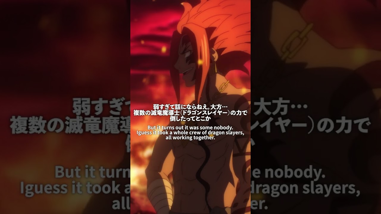 「イグニアとナツ」／#FAIRYTAIL100年クエスト #フェアリーテイル   #FT100YQ毎週日曜夕方5時30分より放送！各種サービスでも配信中！