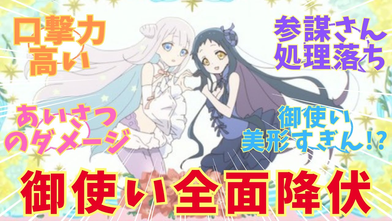 【まほあく】くそマスコット成敗！！アニメ【かつて魔法少女と悪は敵対していた。】第7話　感想まとめ