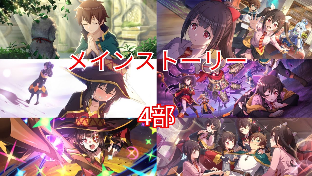 メイン 4部 【このファン】