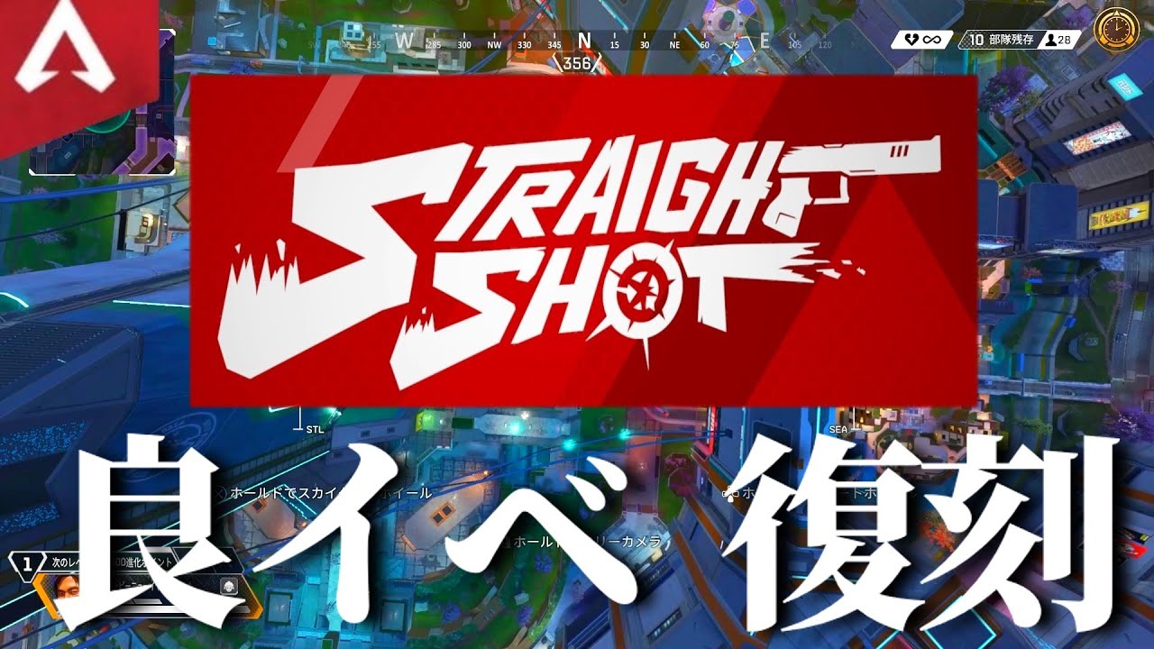 【APEX】久々に復刻されたストレートショットにクリプトで乗り込むやつ【ゆっくり実況】