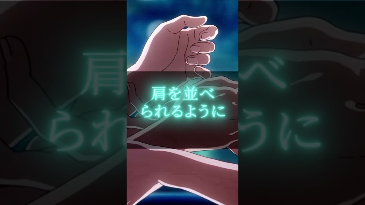 響け！ユーフォニアム３#shorts  #amv #edit #animeedit＃響け！ユーフォニアム＃君に捧げる応援歌