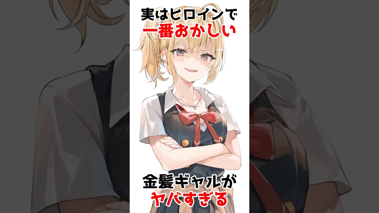 【時々ボソッとロシア語でデレる隣のアーリャさん】本性がヤバすぎる宮前乃々亜 #アニメ #漫画 #shorts