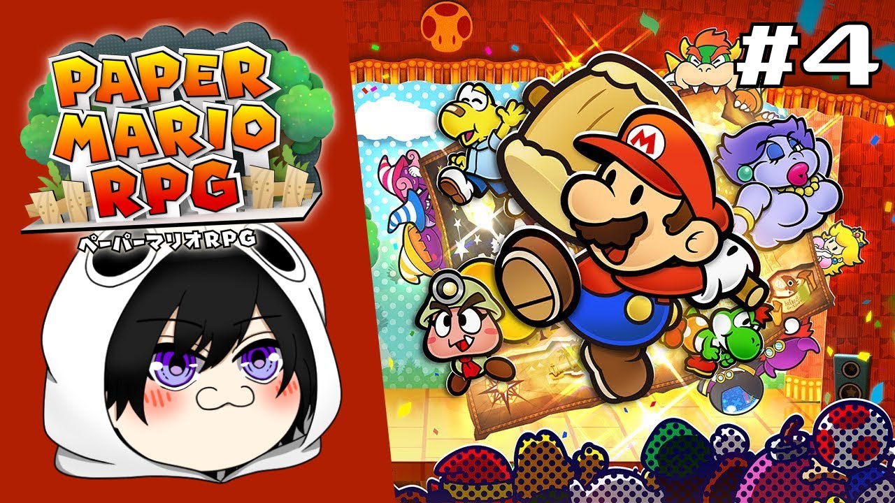#ペーパーマリオRPG ゴロツキの世界を奔るペラペラな英雄を共に観測する男の配信 Part4 #根来パトセ