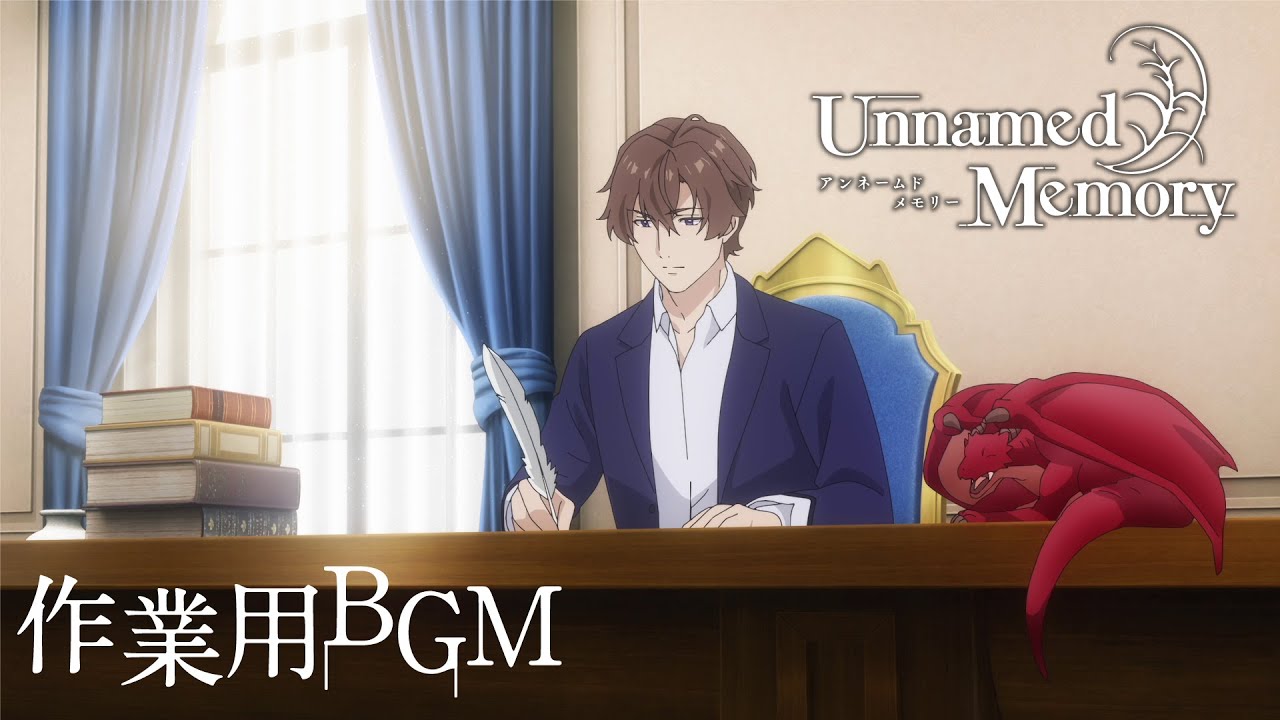 音で聴くUnnamed Memory vol.3：ファルサス城　【作業用BGM】