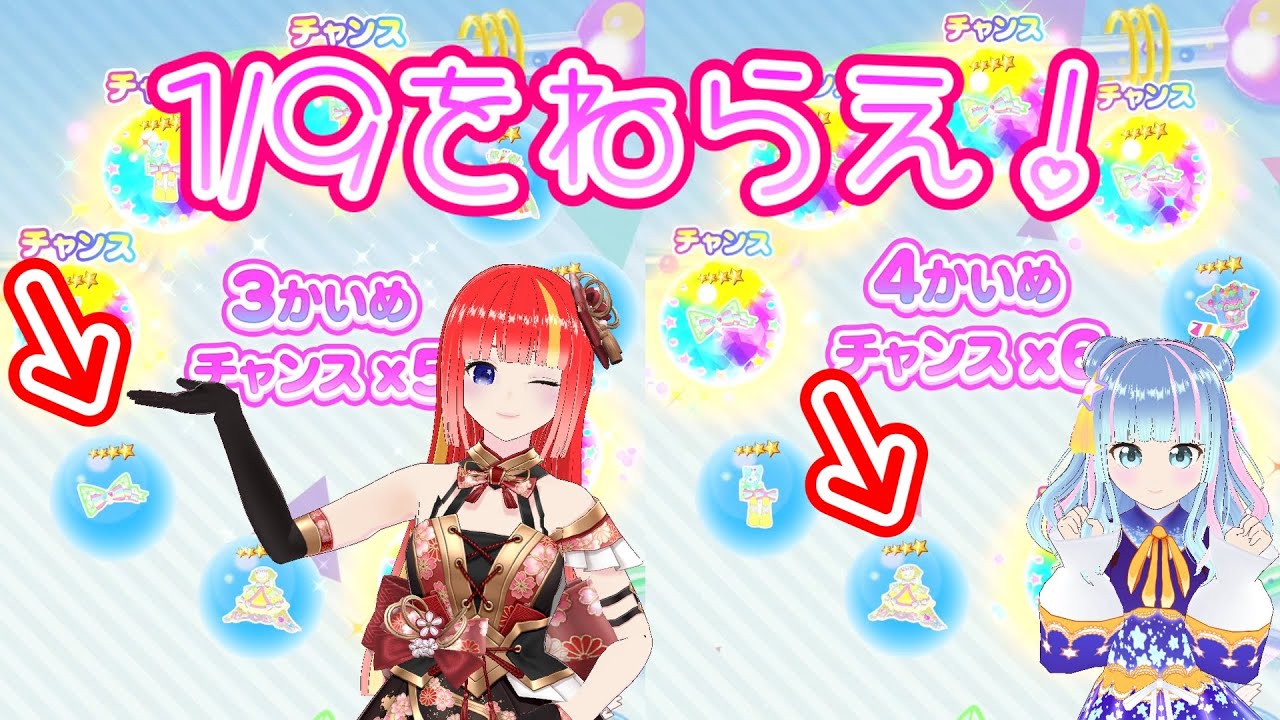 [ひみつのアイプリ・アイプリバース]つむぎちゃんのバズリウムコーデをそろえたい！