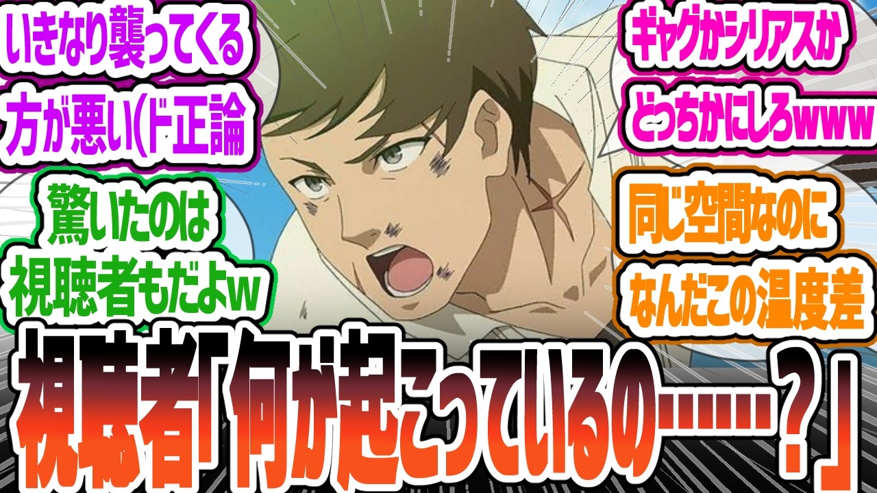 【パリイする】半裸の強敵現れるも勘違いをしながら最強の実力を見せるノールさんにツッコミが止まらない！俺は全てを【パリイ】する  第7話について感想・反応集【2024年夏アニメ】