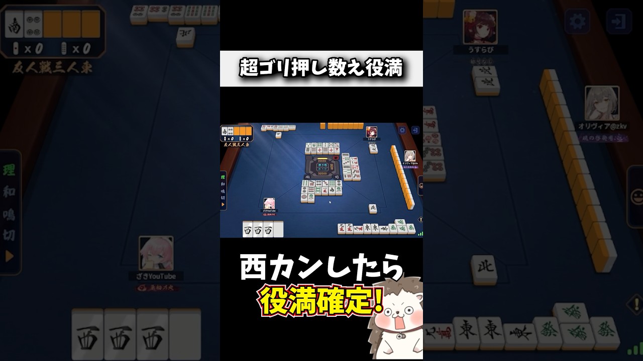絶対に役満をアガりたい雀士 #麻雀 #役満 #雀魂 #shorts