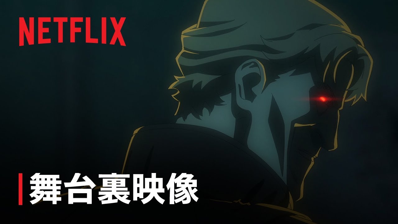 『ターミネーター 0』シーンを解剖する - Netflix