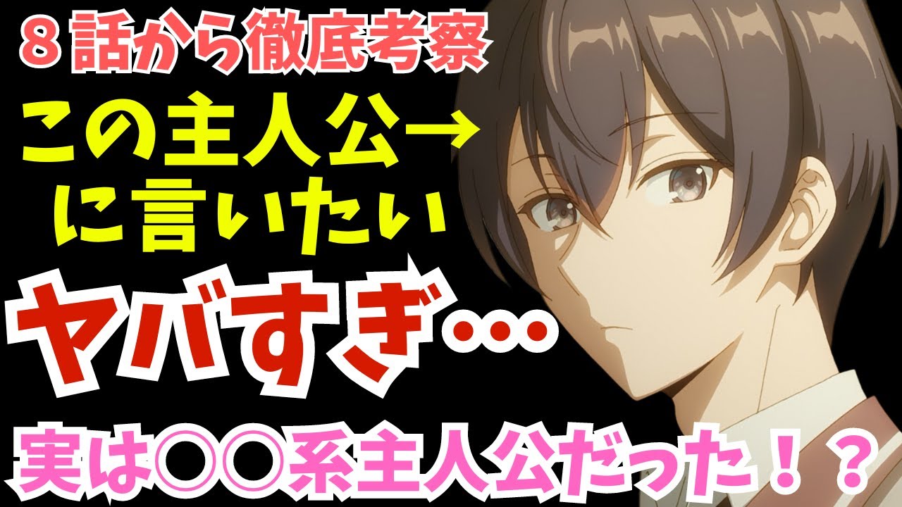 【ロシデレ】有希オタクが「久世政近」に文句言いたいだけの動画『時々ボソッとロシア語でデレる隣のアーリャさん 第８話』【2024夏アニメ感想】