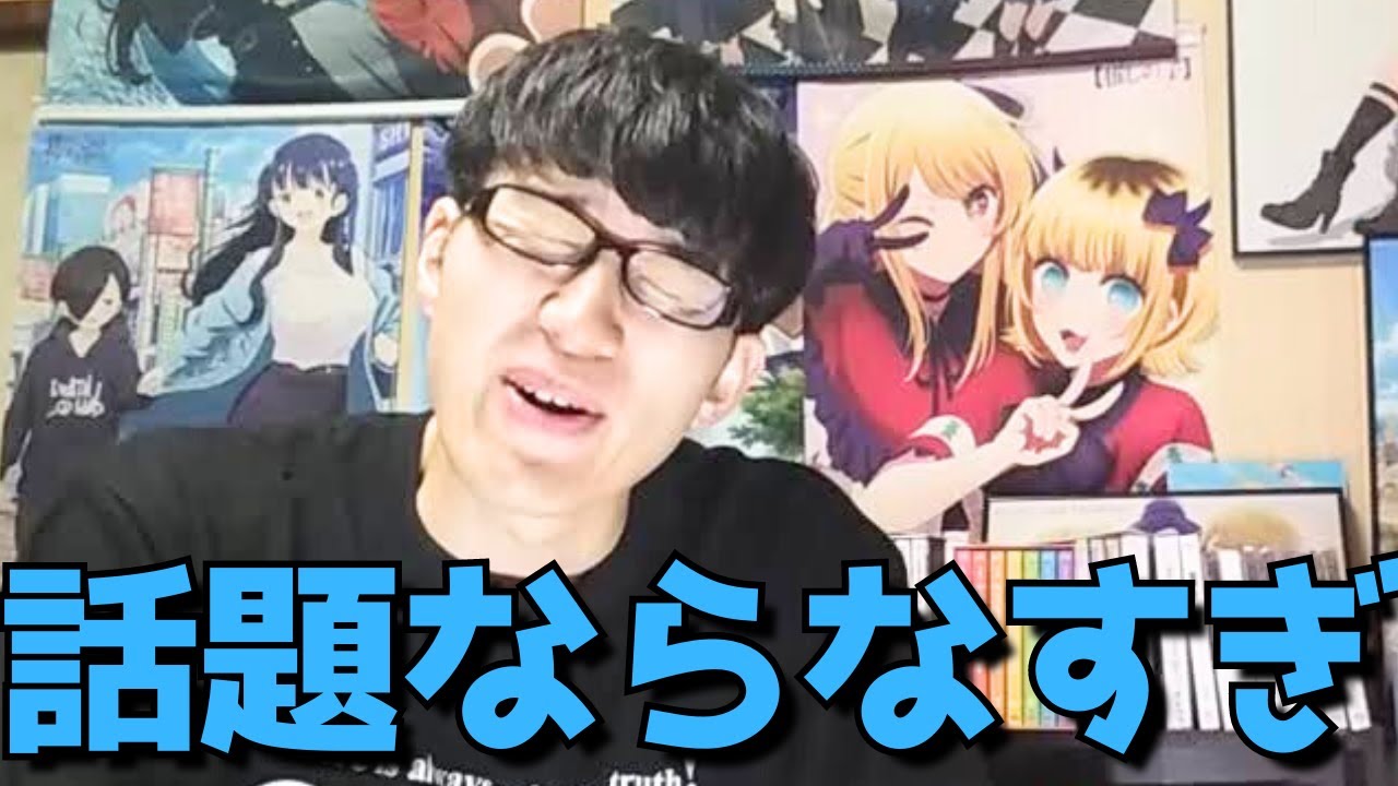 【なぜ話題にならない？？】当初は出オチ不安も今間違いなく今期トップクラスに面白いアニメについて語ります。【2024年夏アニメ】【7話まで見た正直すぎる感想・レビュー】【漫画原作】【異世界失格】