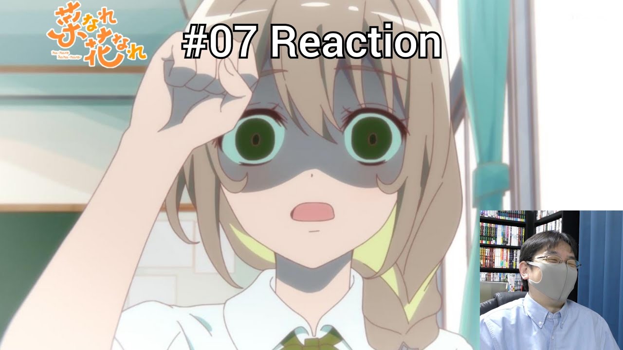 「菜なれ花なれ」07話 リアクション Narenare -Cheer for You!- Episode 07 reaction