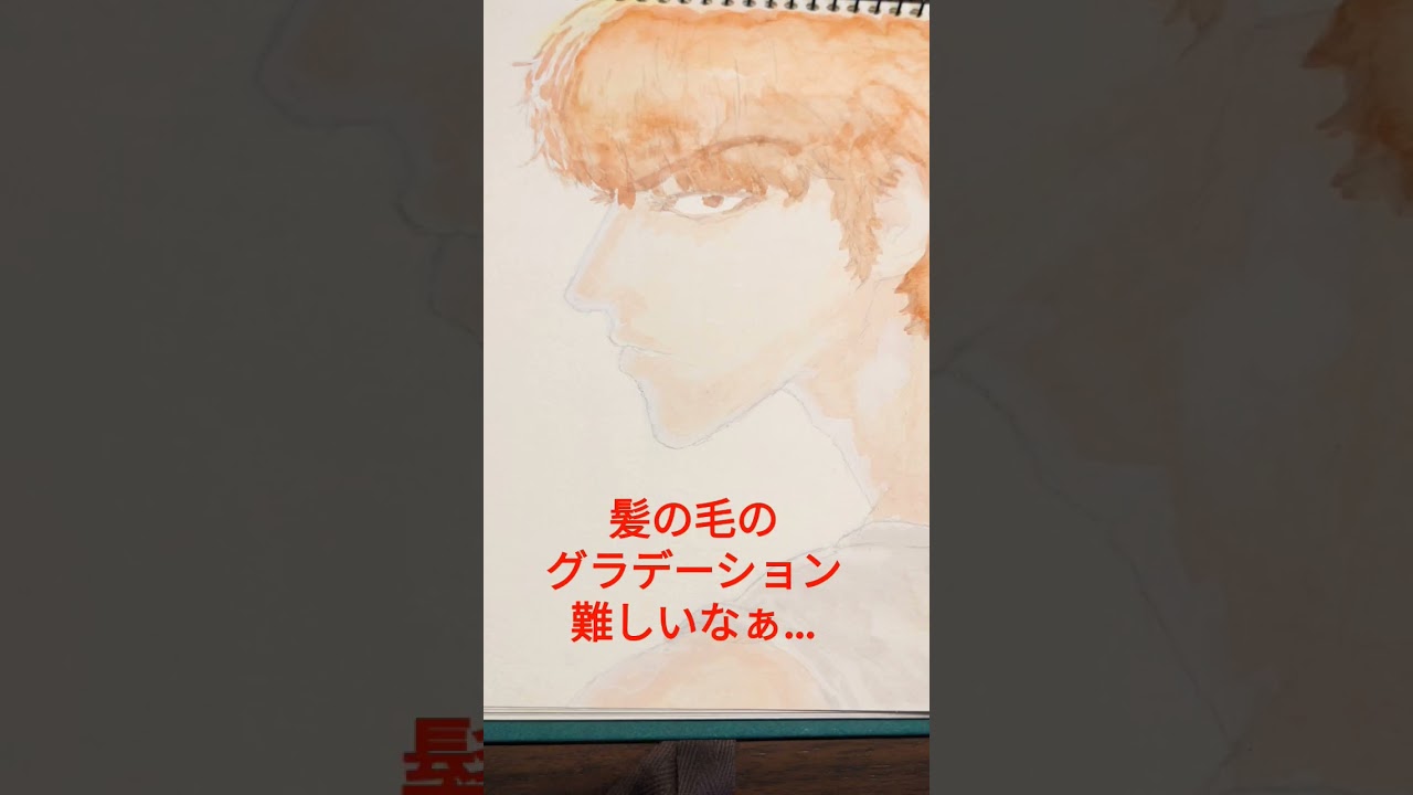 【喧嘩独学】新庄玲央を描いてみた【手描き】　#模写　#新庄玲央　 #イラスト #手描き