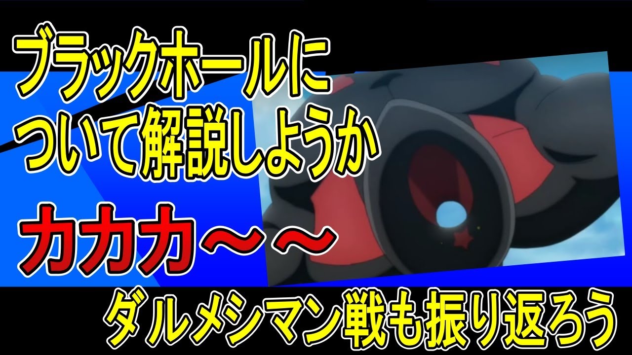 ブラックホールの活躍を振り返ろう！キン肉マン完璧超人始祖編解説