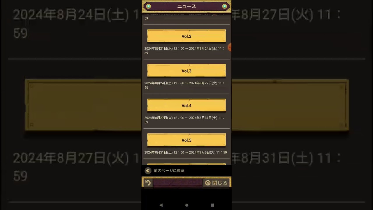 【逆転オセロニア】この素晴らしい世界に祝福を!3のコラボ詳細！ #shorts