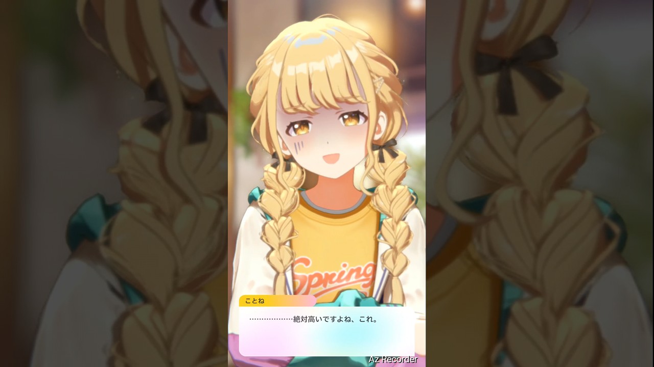 Ｐ活系アイドルことね #学マス #藤田ことね